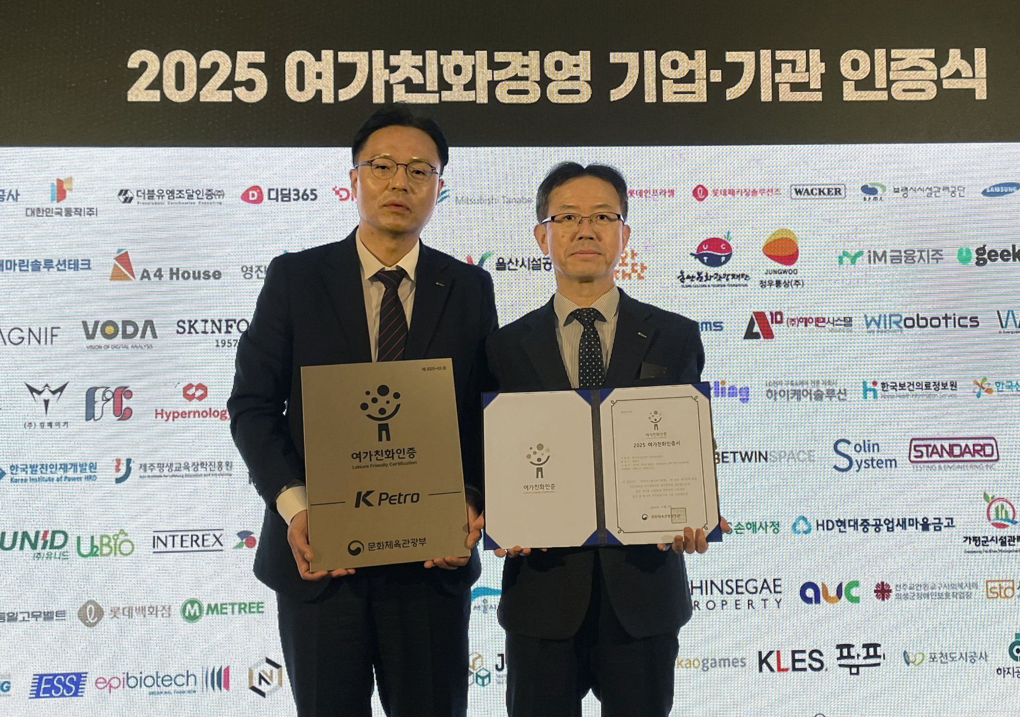 2025년 여가친화인증