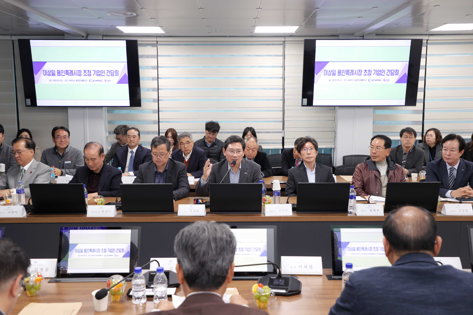 이상일 시장, 용인상공회의소 회원사 관계자들과 간담회