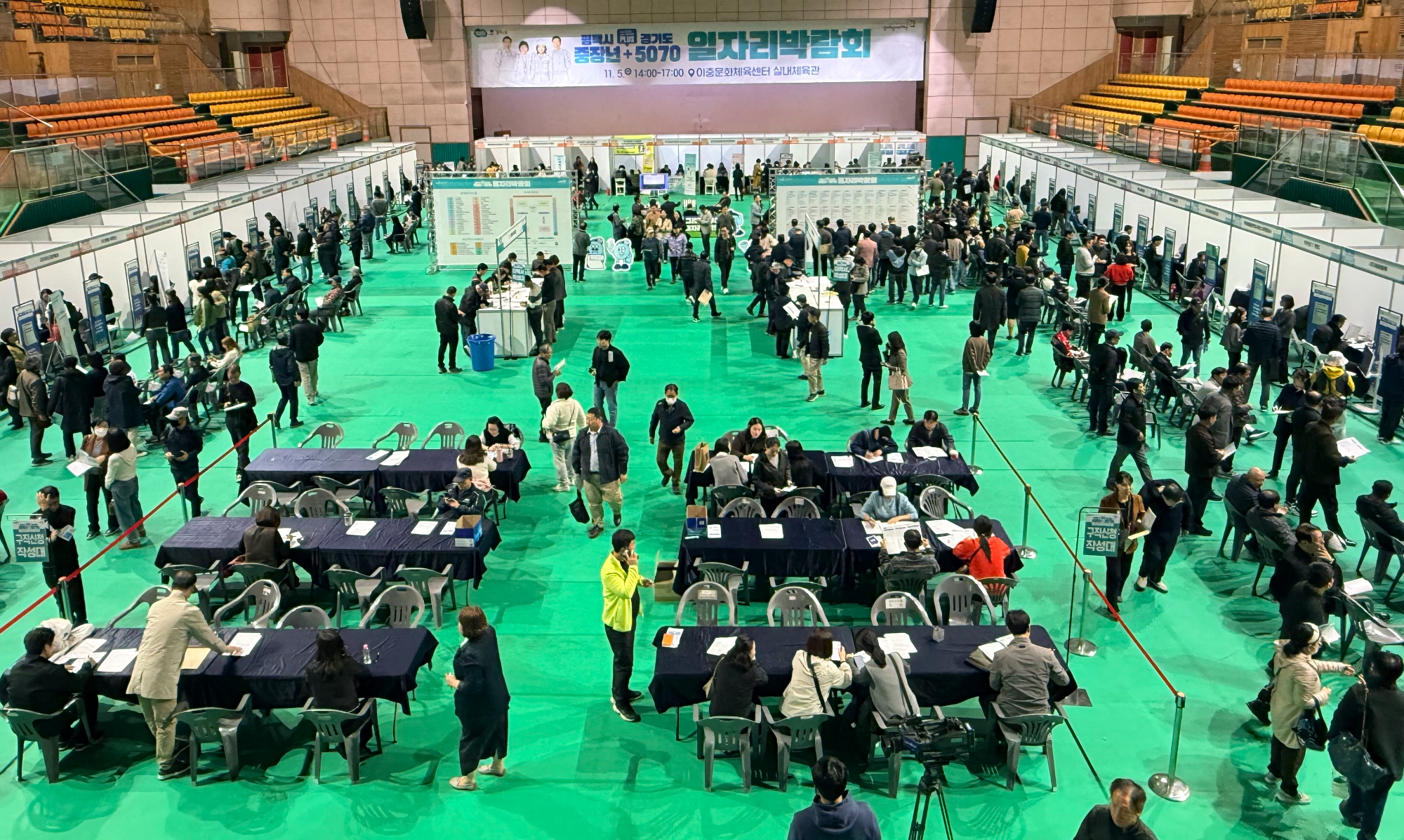 평택시 중장년+경기도 5070 일자리박람회