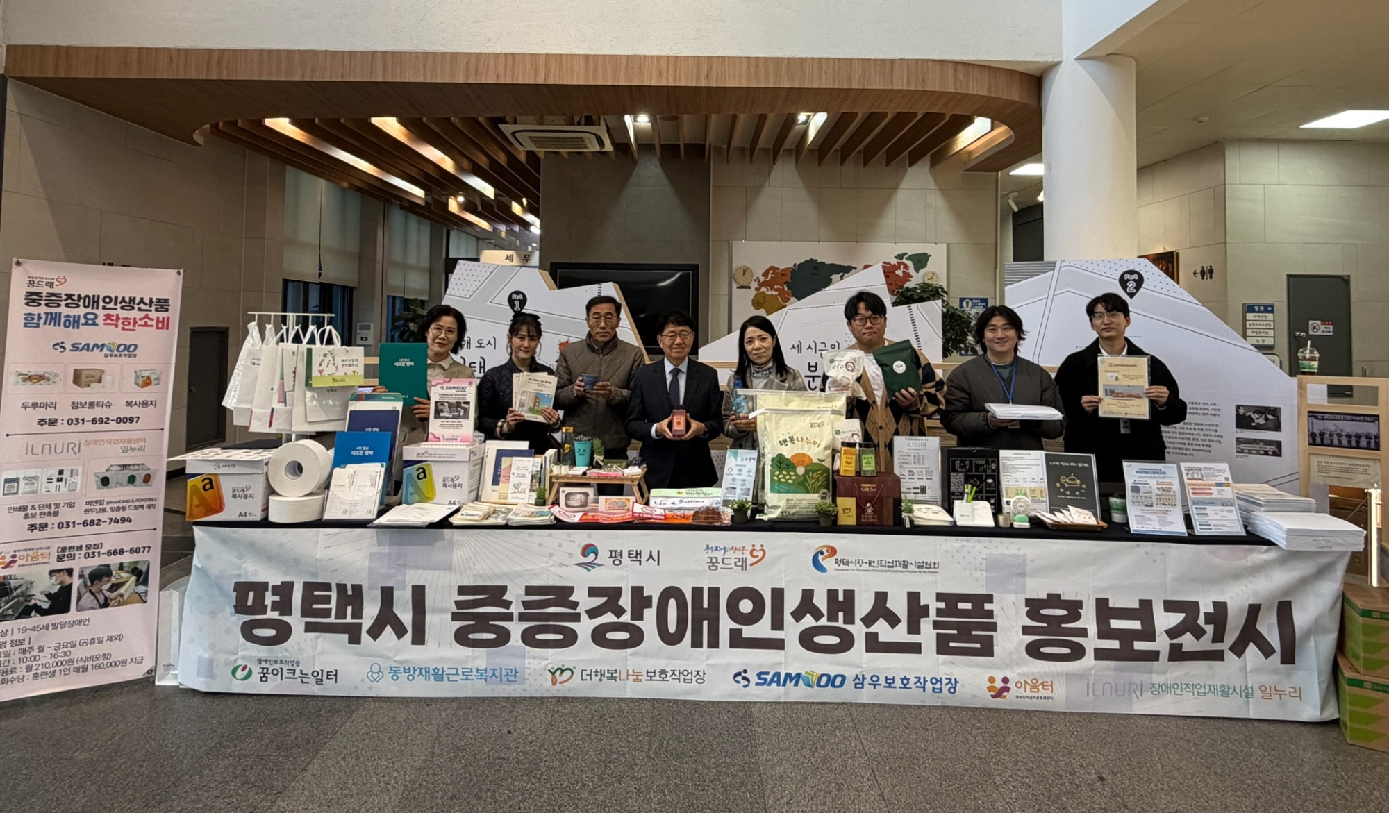 중증장애인생산품 전시회