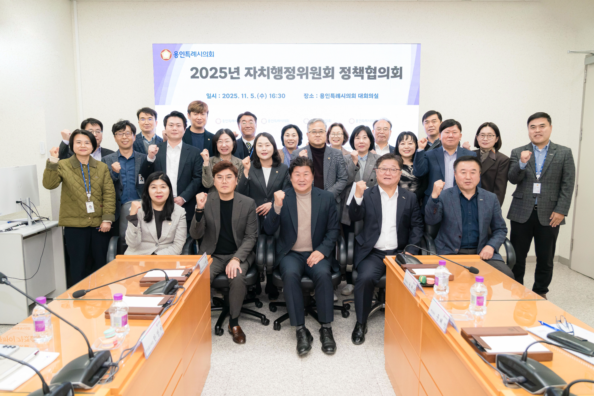 자치행정위원회 정책협의회 실시