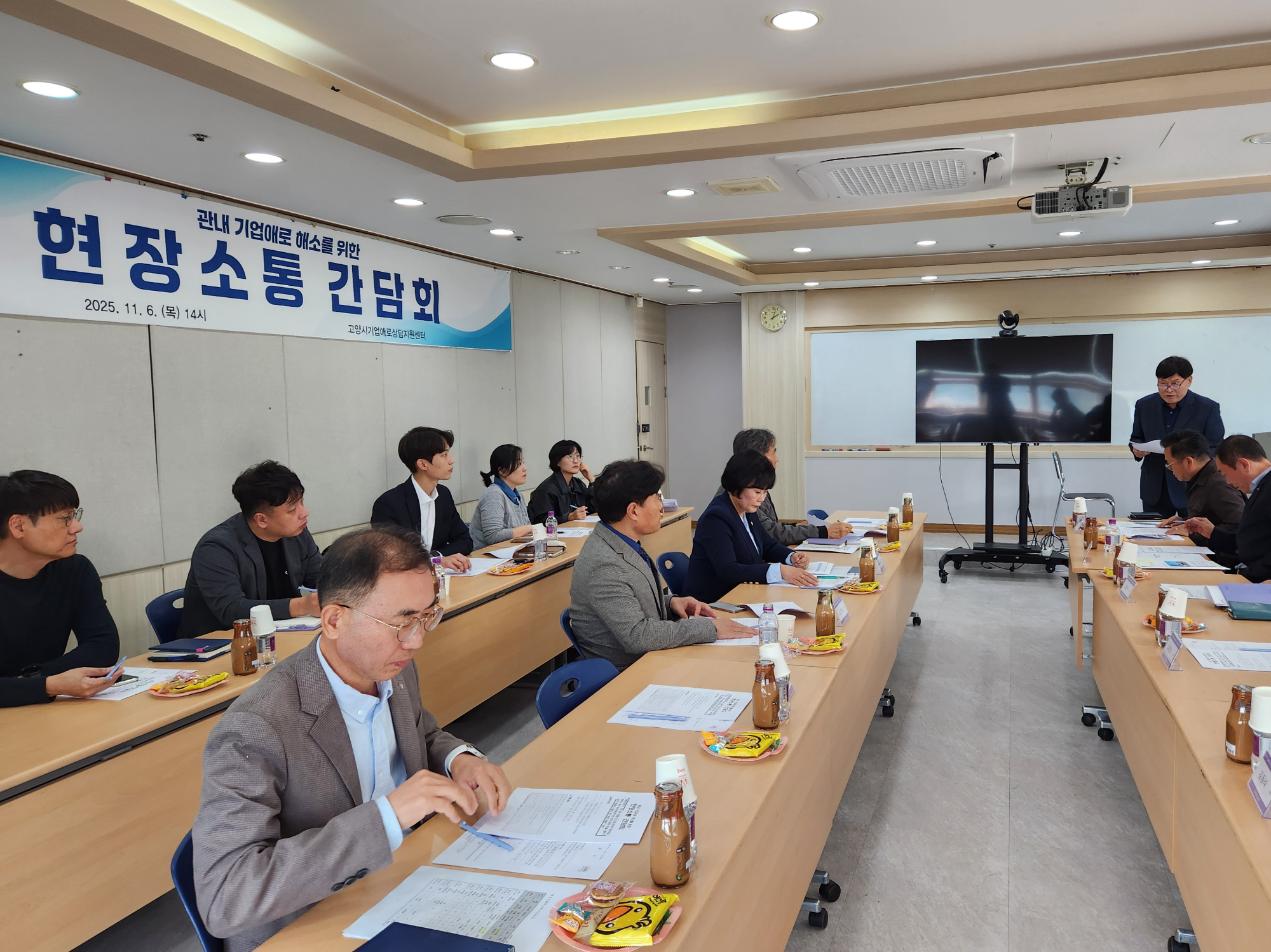 관내 기업애로 해소를 위한 현장소통 간담회