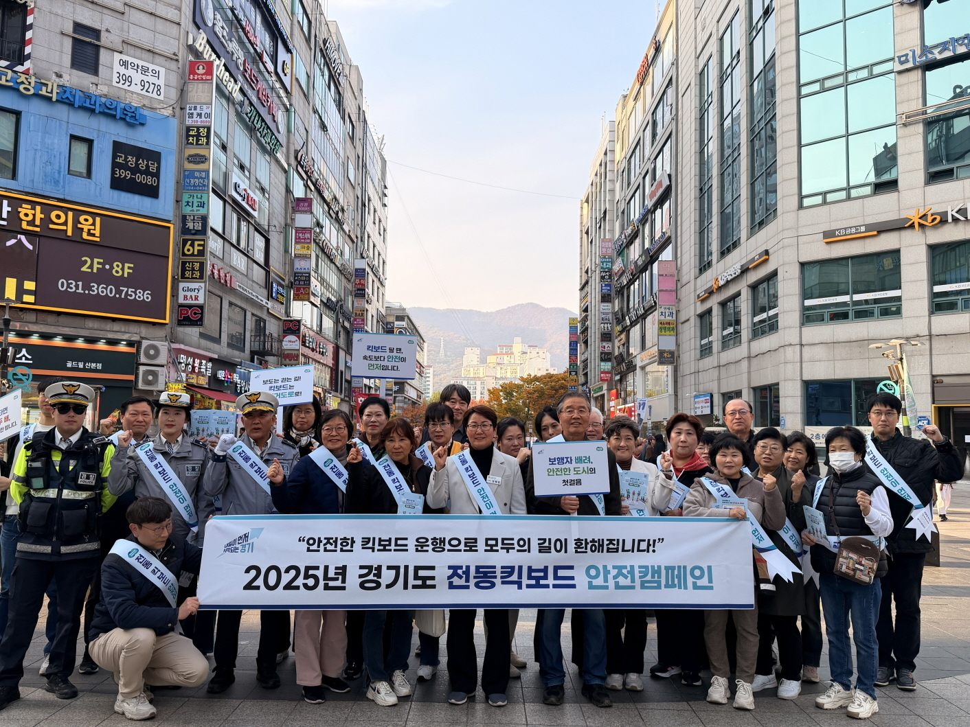 전동킥보드 안전문화 캠페인