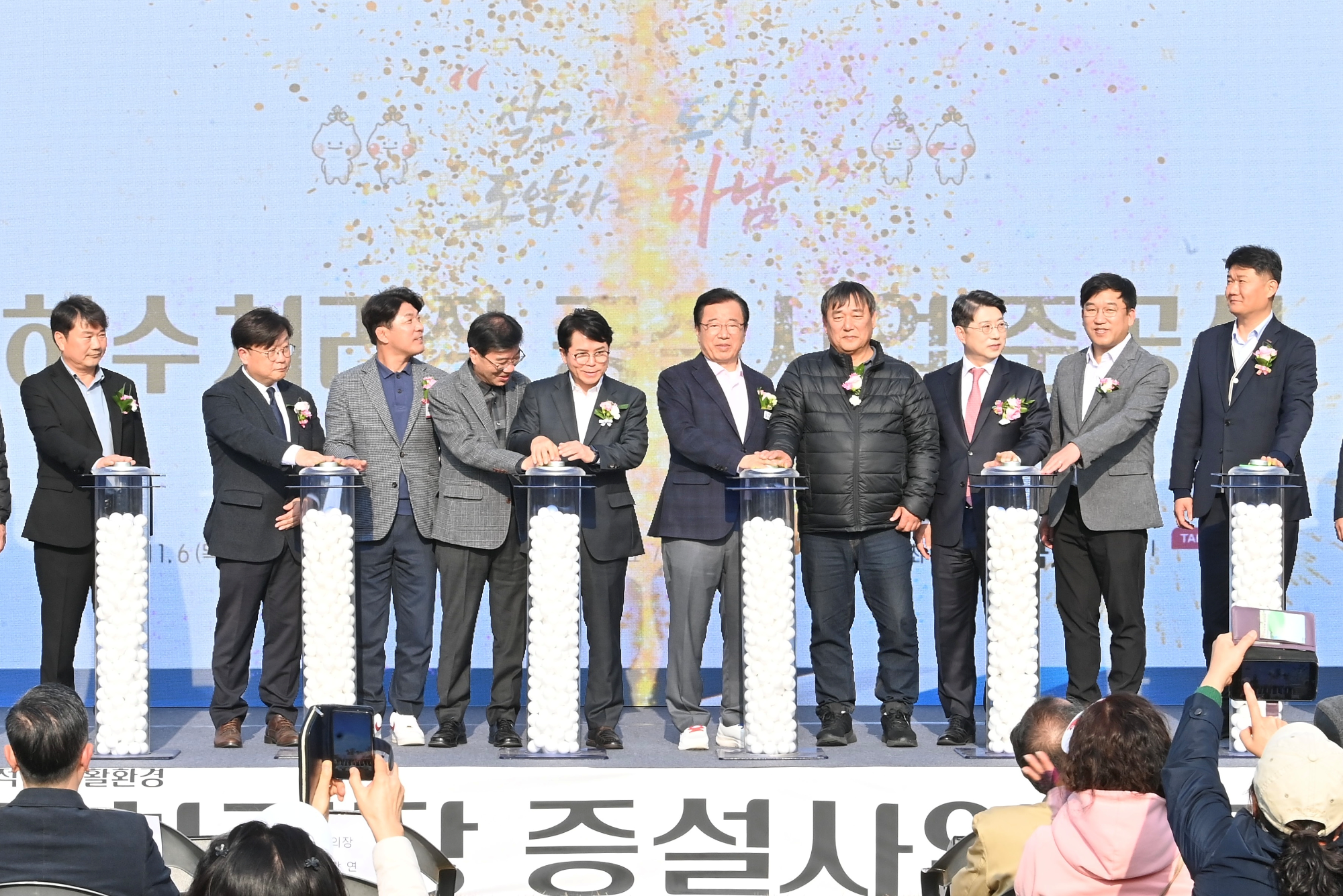 하수처리장 준공식 개최