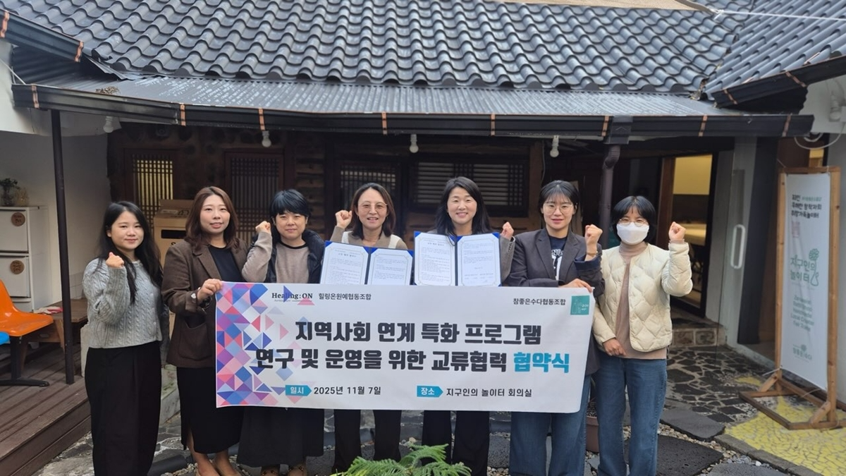 경력보유여성 협동조합 간 교류협력 협약 체결