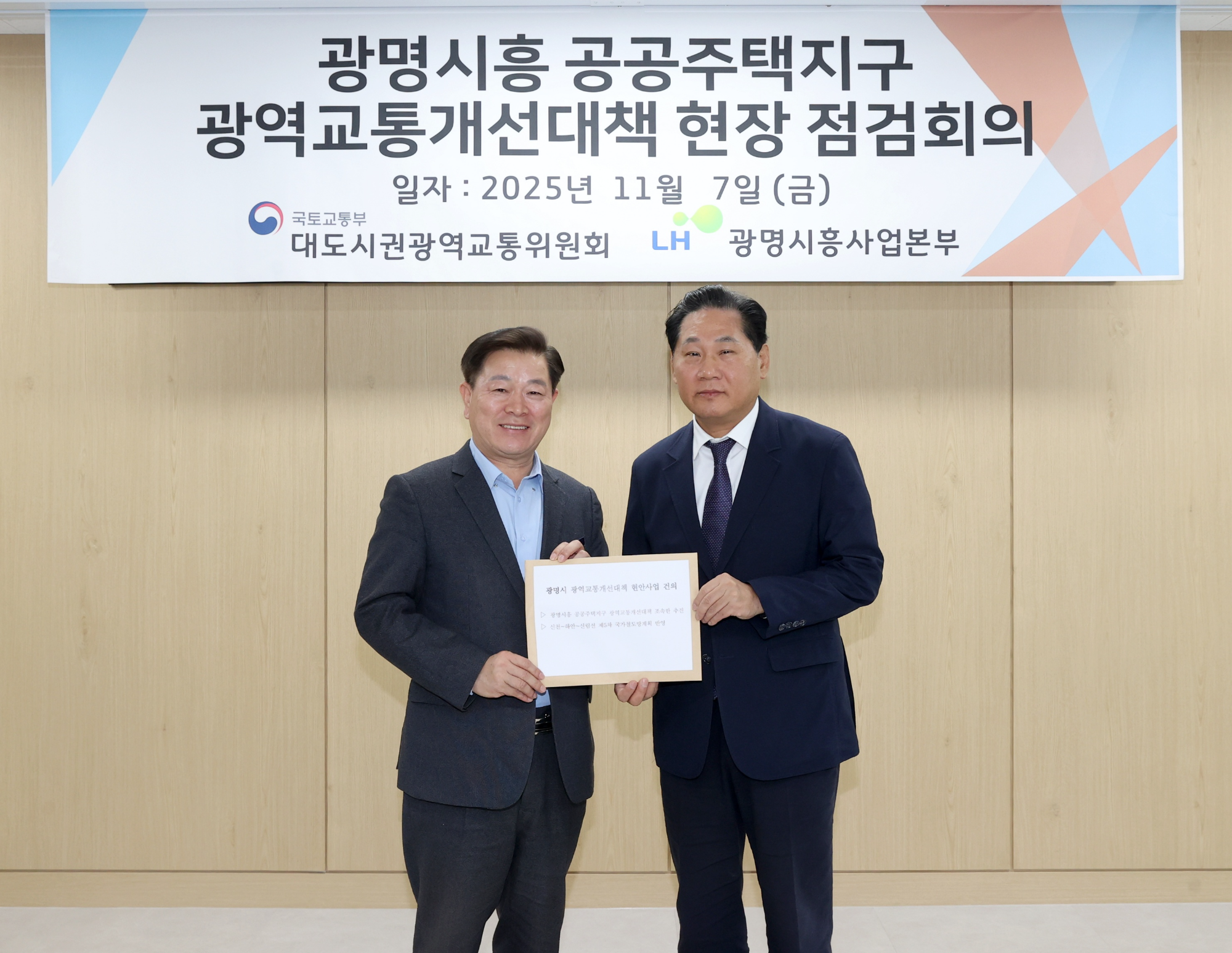 김용석 대광위원장 만나 광역교통개선대책 추진 촉구