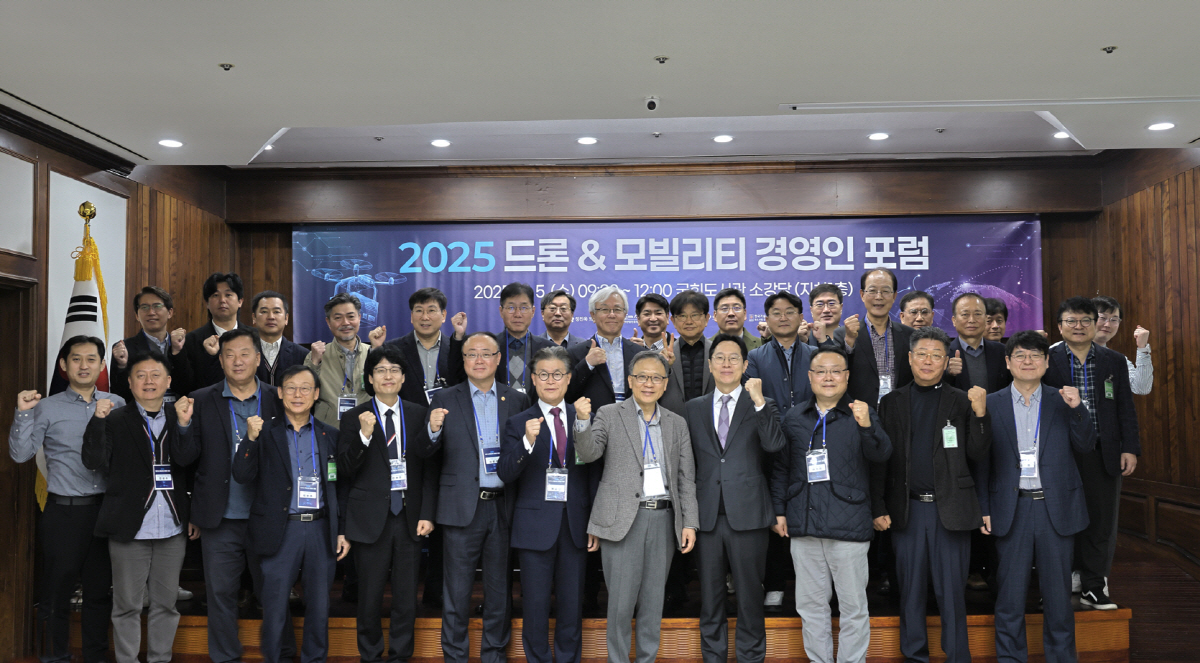 드론&모빌리티 경영인포럼