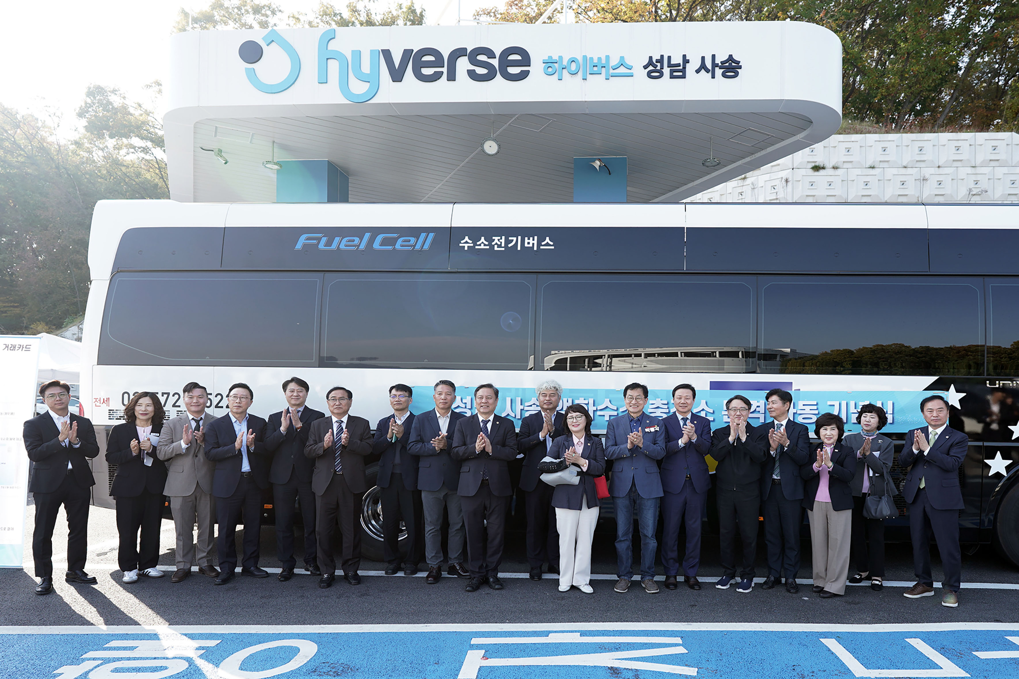 수정구 사송동 공영차고지에 액화 수소 충전소 개소식