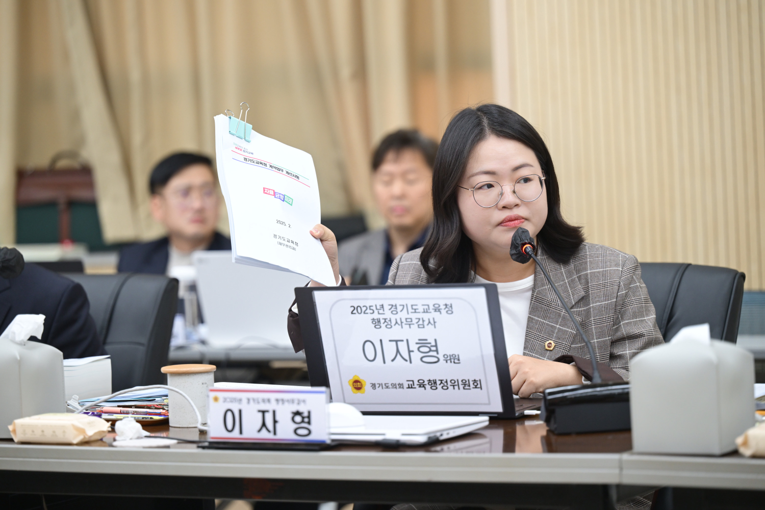 이자형 경기도의원, 행정사무감사 "사립학교 보조금 관리·감독 권한 적극 행사해야"