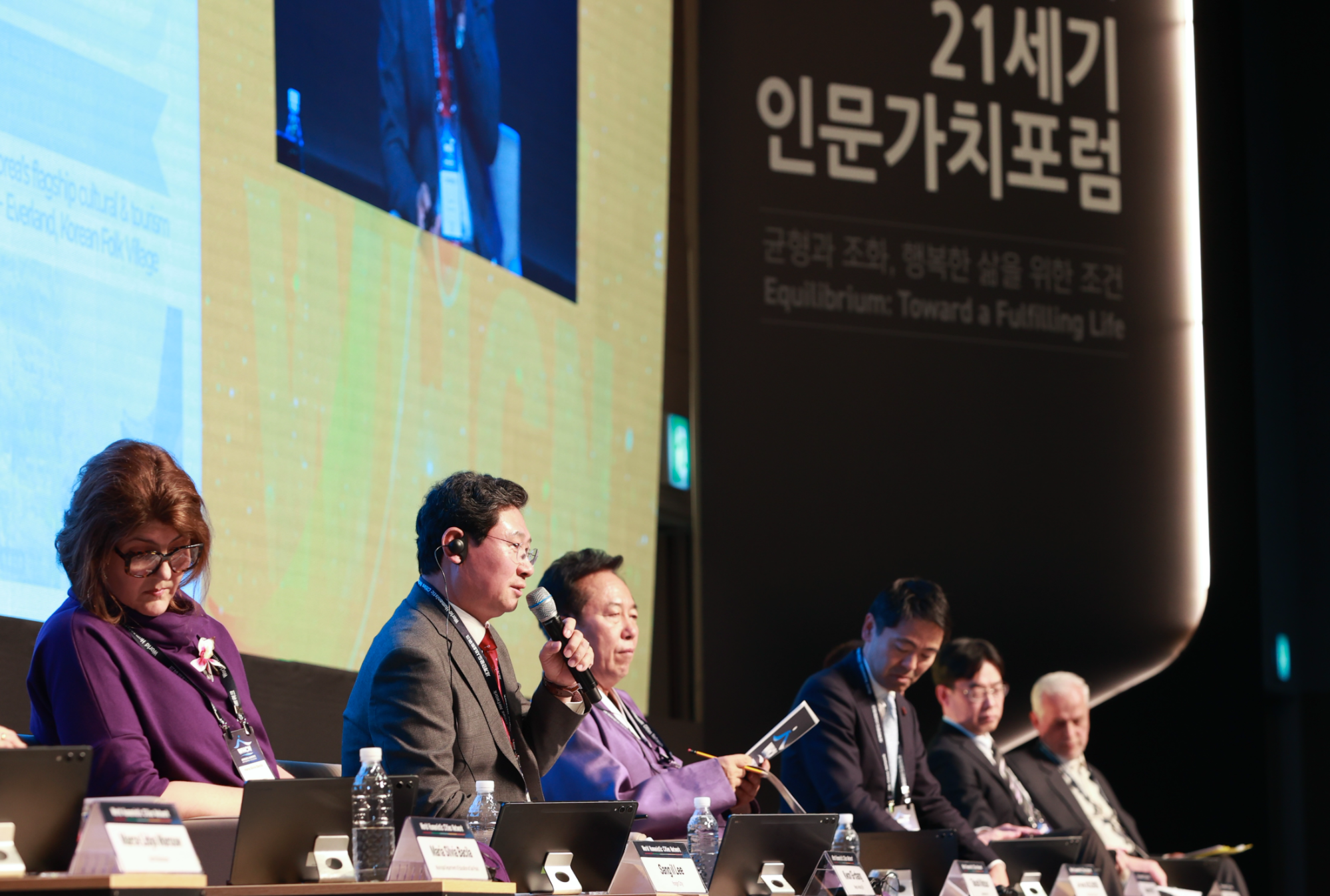 세계인문도시네트워크(WHCN) 총회에 참석해 인문도시 용인의 정책 소개