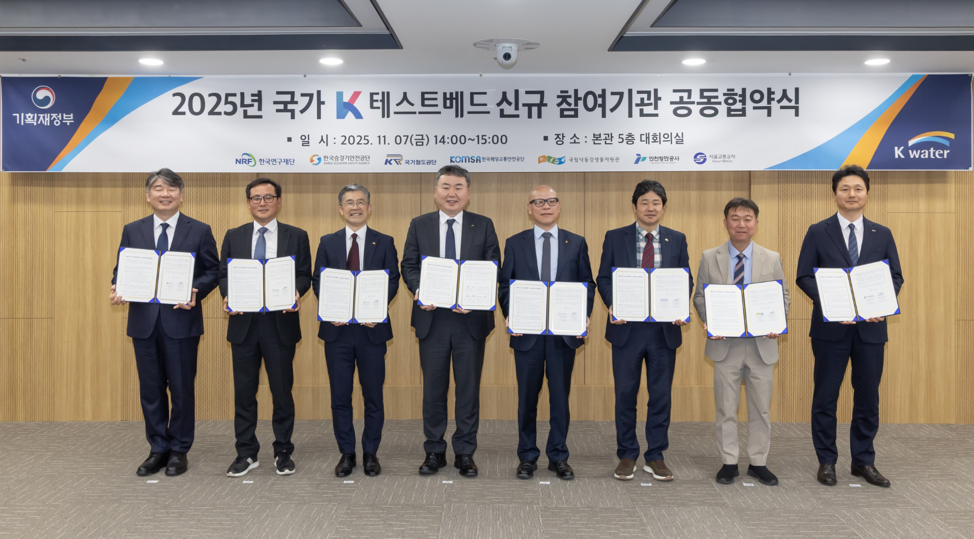 한국수자원공사 국가 K 테스트베드 신규 참여기관 공동협약
