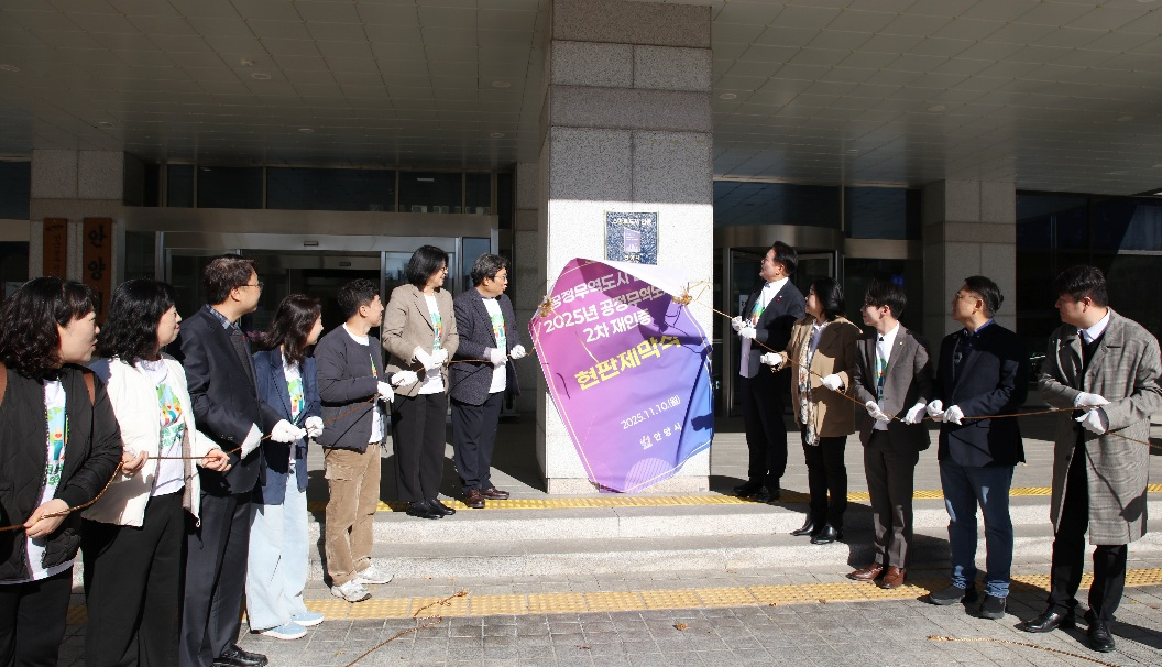 안양시 공정무역도시 2차 재인증 현판 제막식