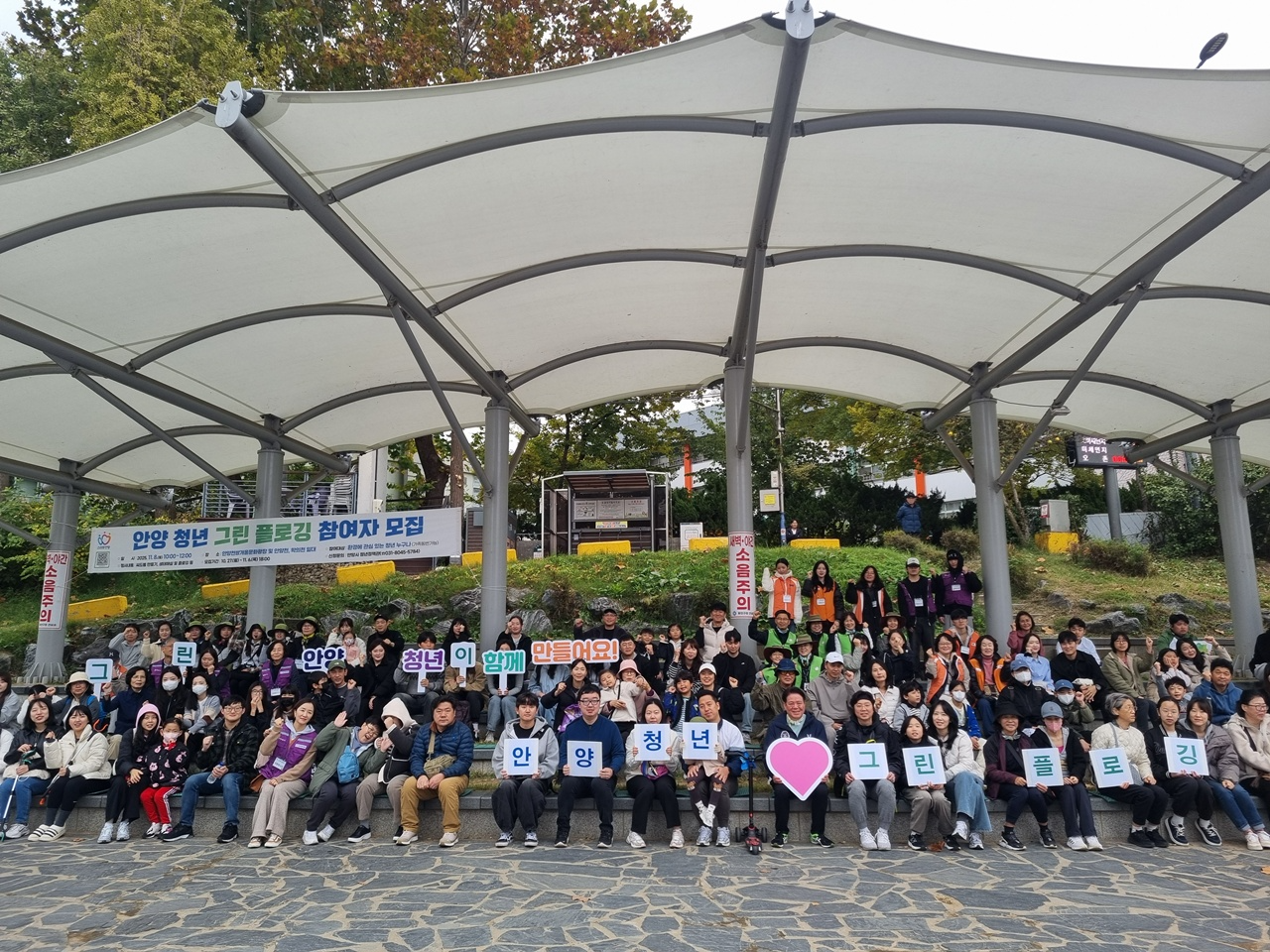 안양 청년 그린 플로깅