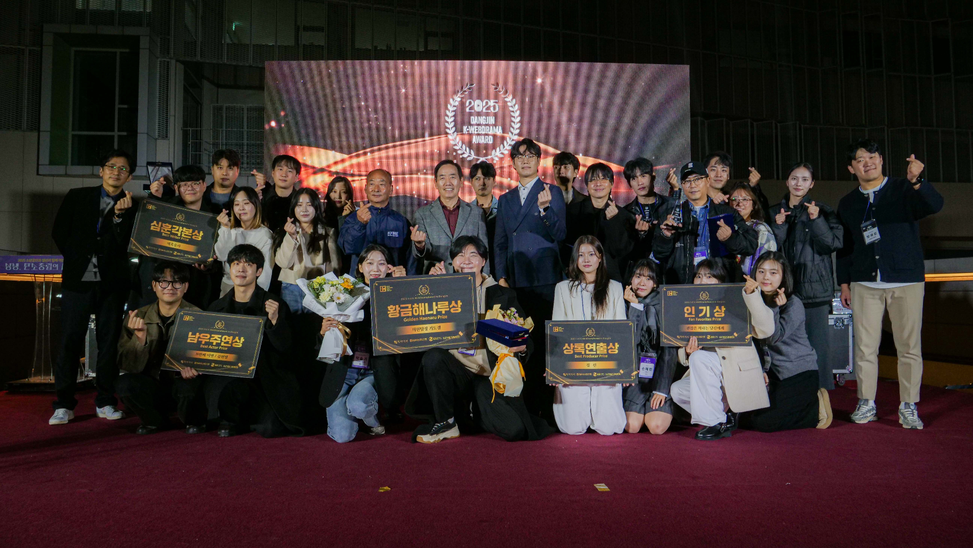 ‘제3회 K-웹드라마 어워드’대상 수상