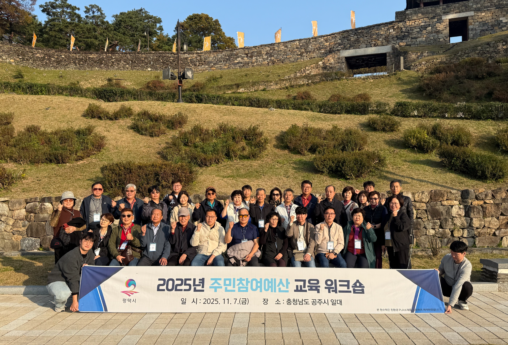 주민참여예산위원회 교육 워크숍