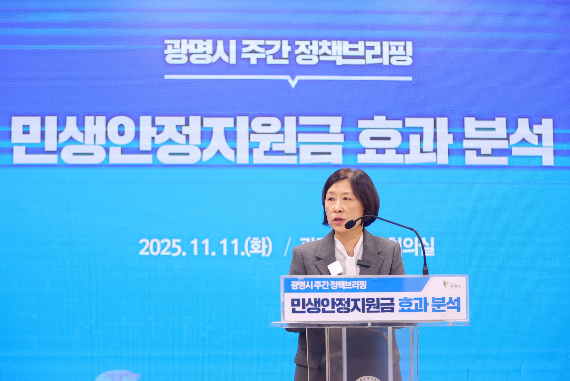 광명시, 민생안정지원금 효과 입증