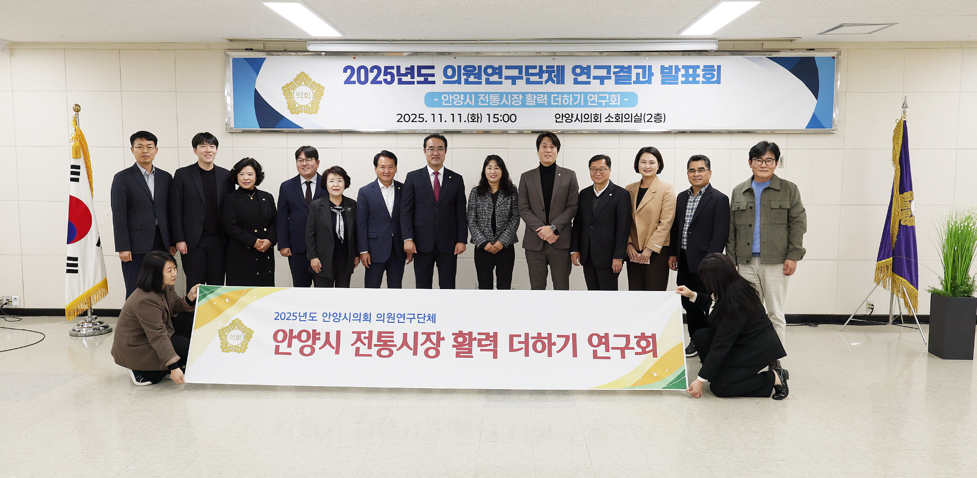 안양시 전통시장 활력 더하기 연구회 최종보고회