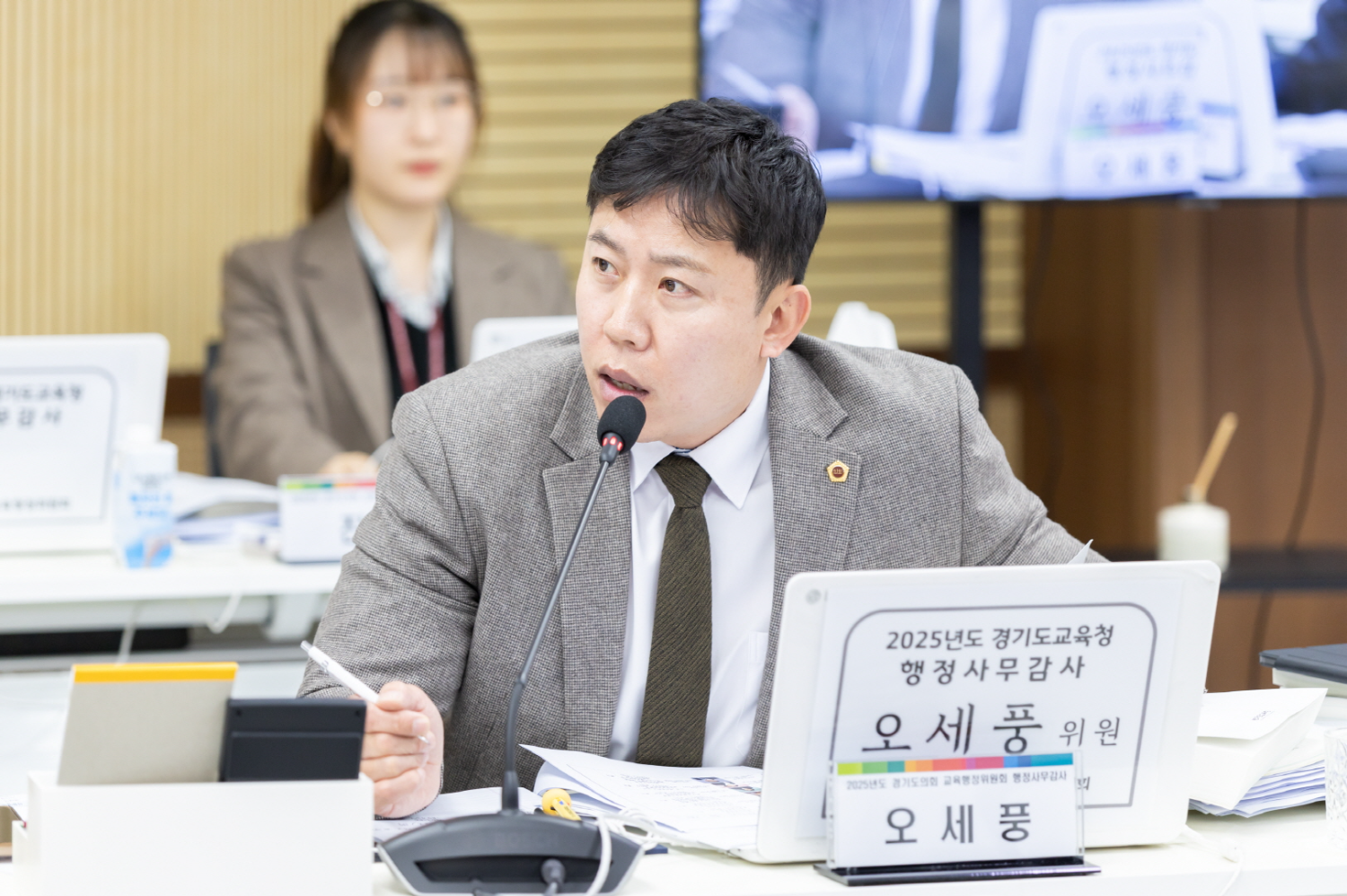 오세풍 경기도의원