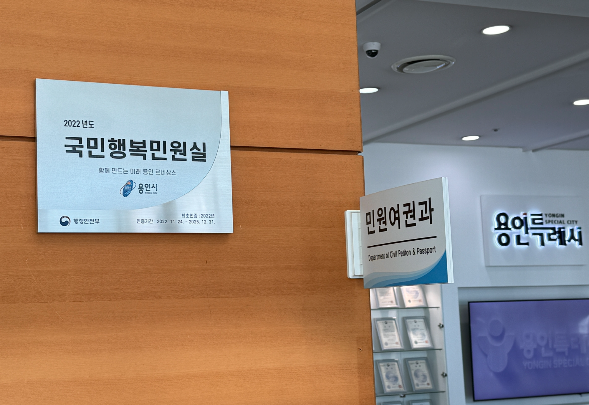 국민행복민원실, 2025년 재인증 기관으로 선정