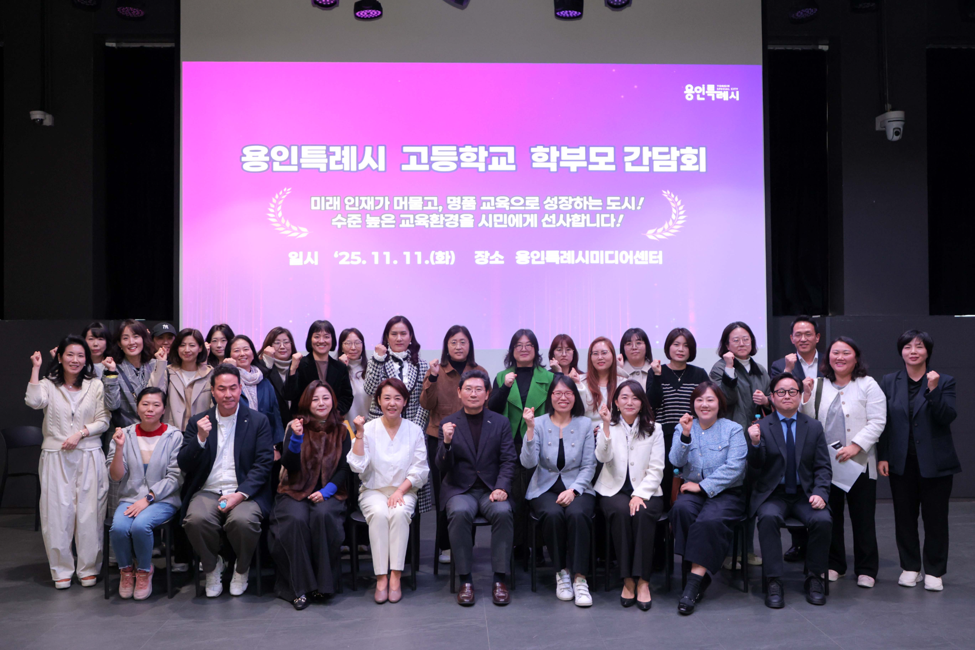 이상일 용인특례시장,고등학교 학부모 대표들과 간담회