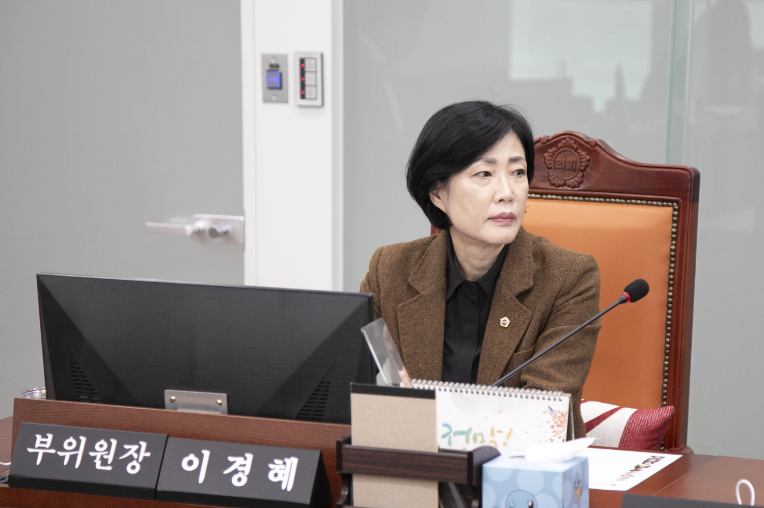 이경혜 경기도의원