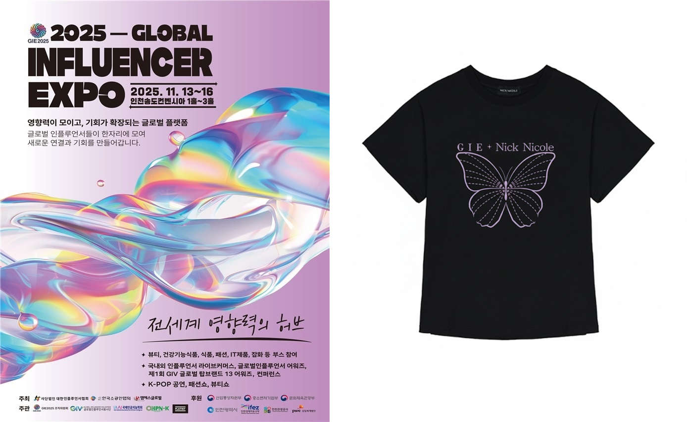 GIE 2025서 닉앤니콜 x 인플루언서 콜라보 티셔츠 공개 예고