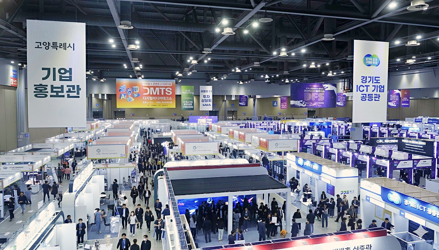 2025 디지털 퓨처쇼·디지털 미디어 테크쇼