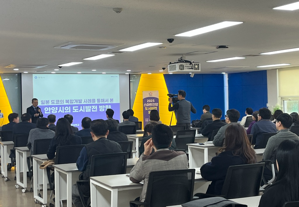 이명훈 한양대 교수,스마트안양 도시비전 특강