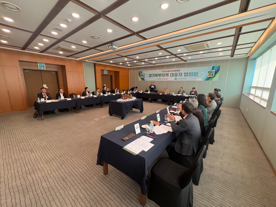 (사)한국골프장경영협회, 골프장 안전점검 대비책 및 문체부-협회 합동회의 결과 논의