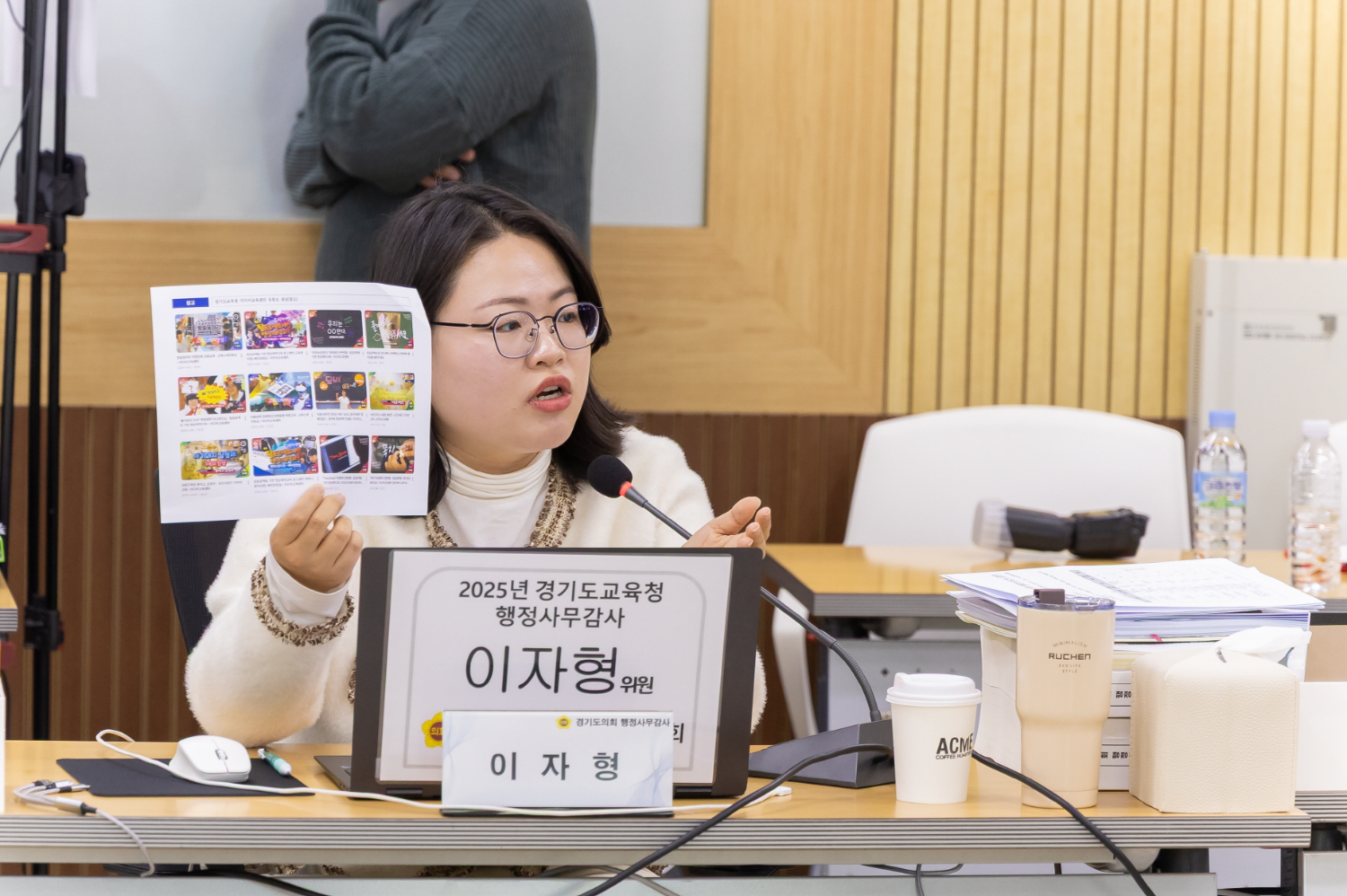 이자형 경기도의원