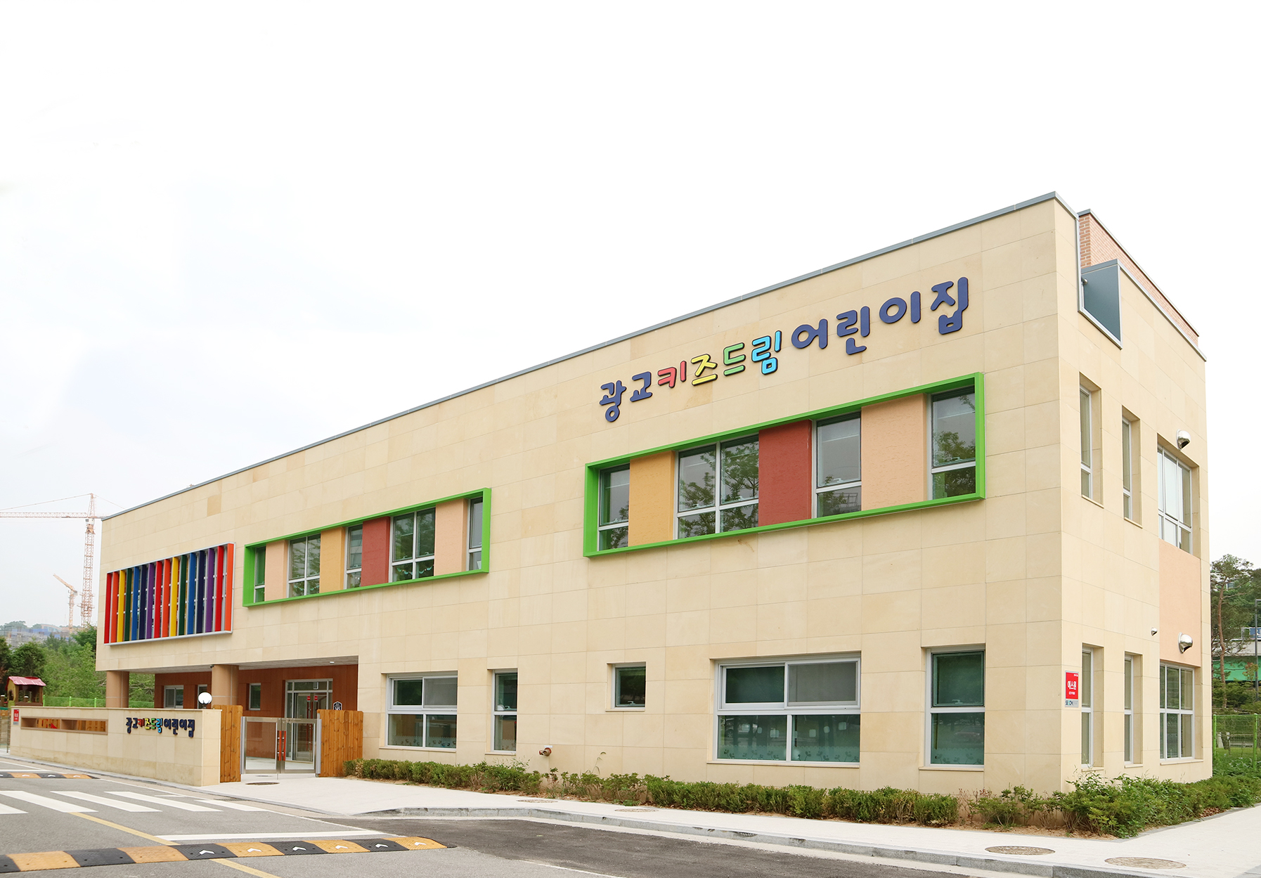 광교 테크노벨리 어린이집 전