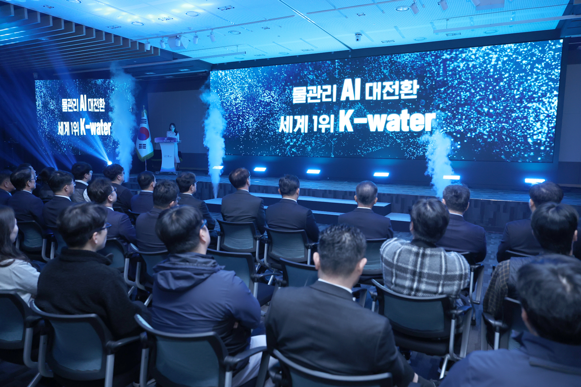 한국수자원공사, AI 중심의 물관리 비전 선포
