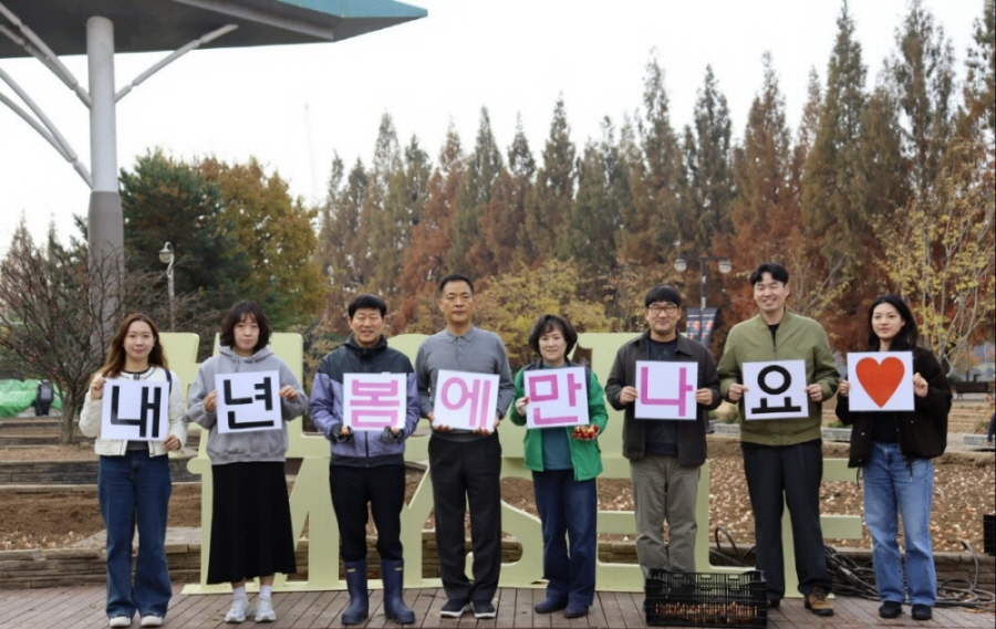 튤립 식재 활동을 진행한 고양국제박람회재단 직원