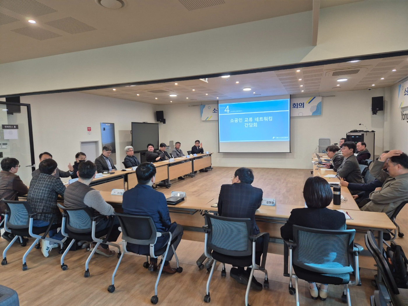 소공인 교육 및 네트워킹 데이