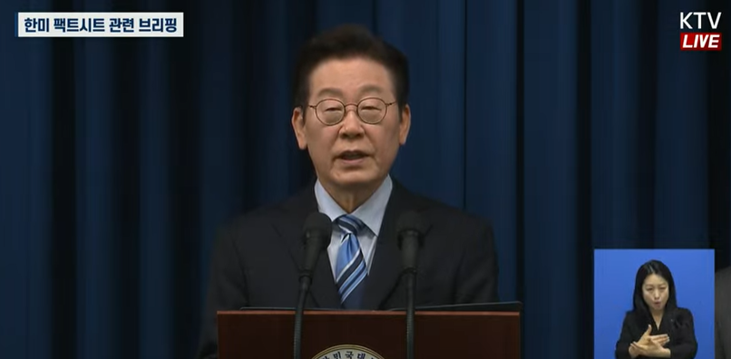 (상보) 대통령 "한·미, 관세·안보협상 팩트시트 최종 합의"