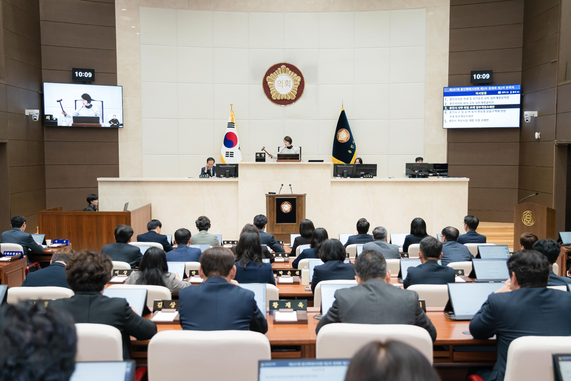 용인특례시의회, 제297회 제2차 정례회 제2차 본회의