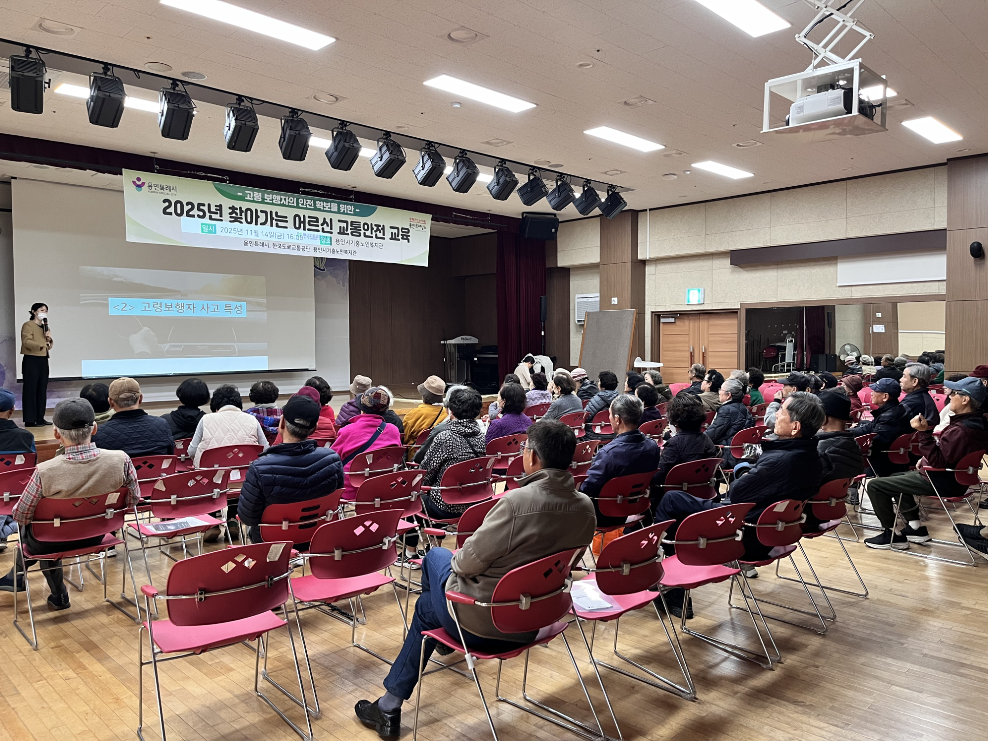 찾아가는 어르신 교통안전 교육