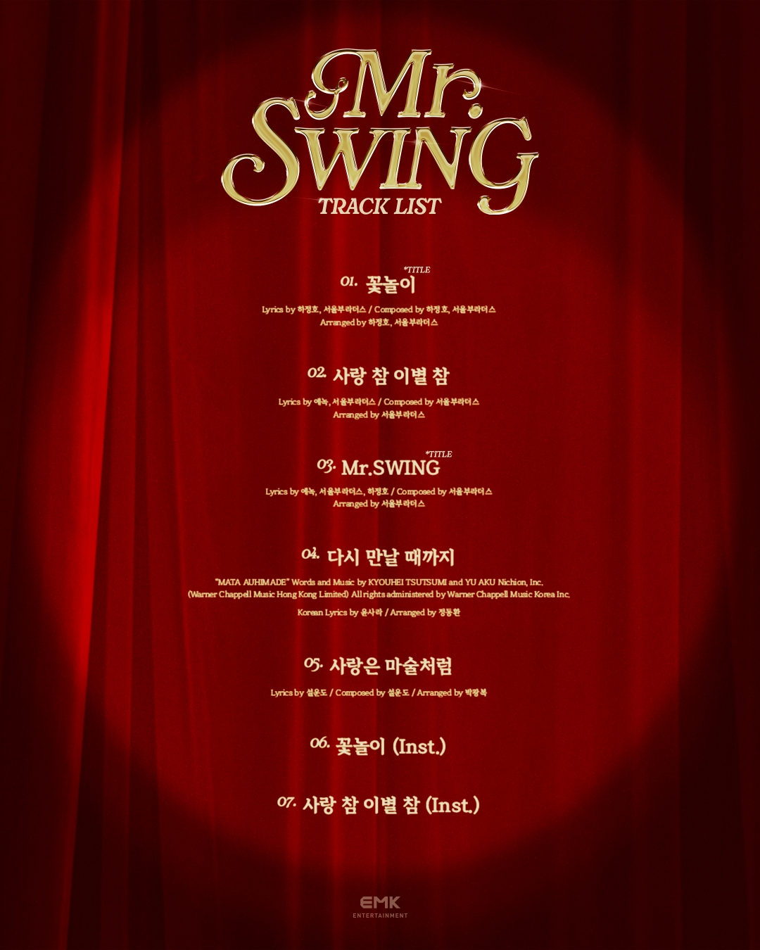 에녹, 23일 새 미니 앨범 ‘Mr. SWING’ 발매…한계 없는 음악적 스펙트럼