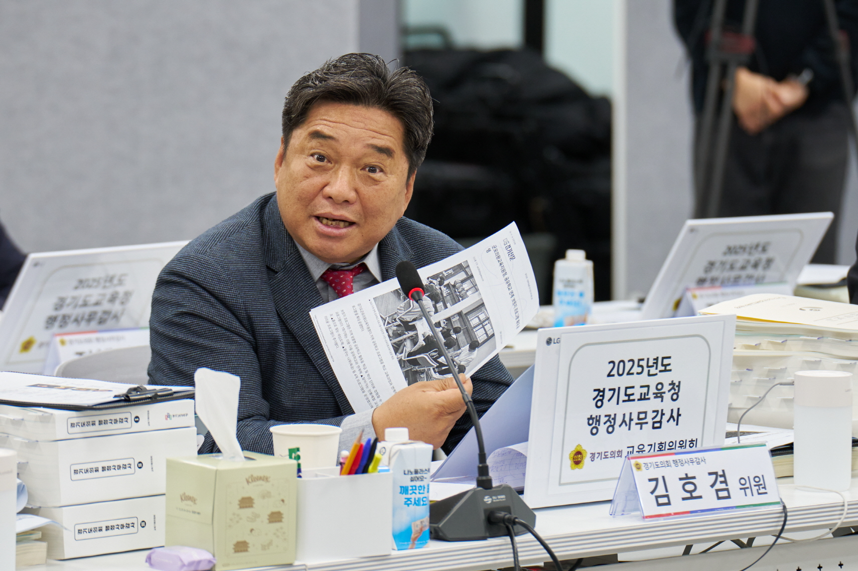 김호겸 경기도의원