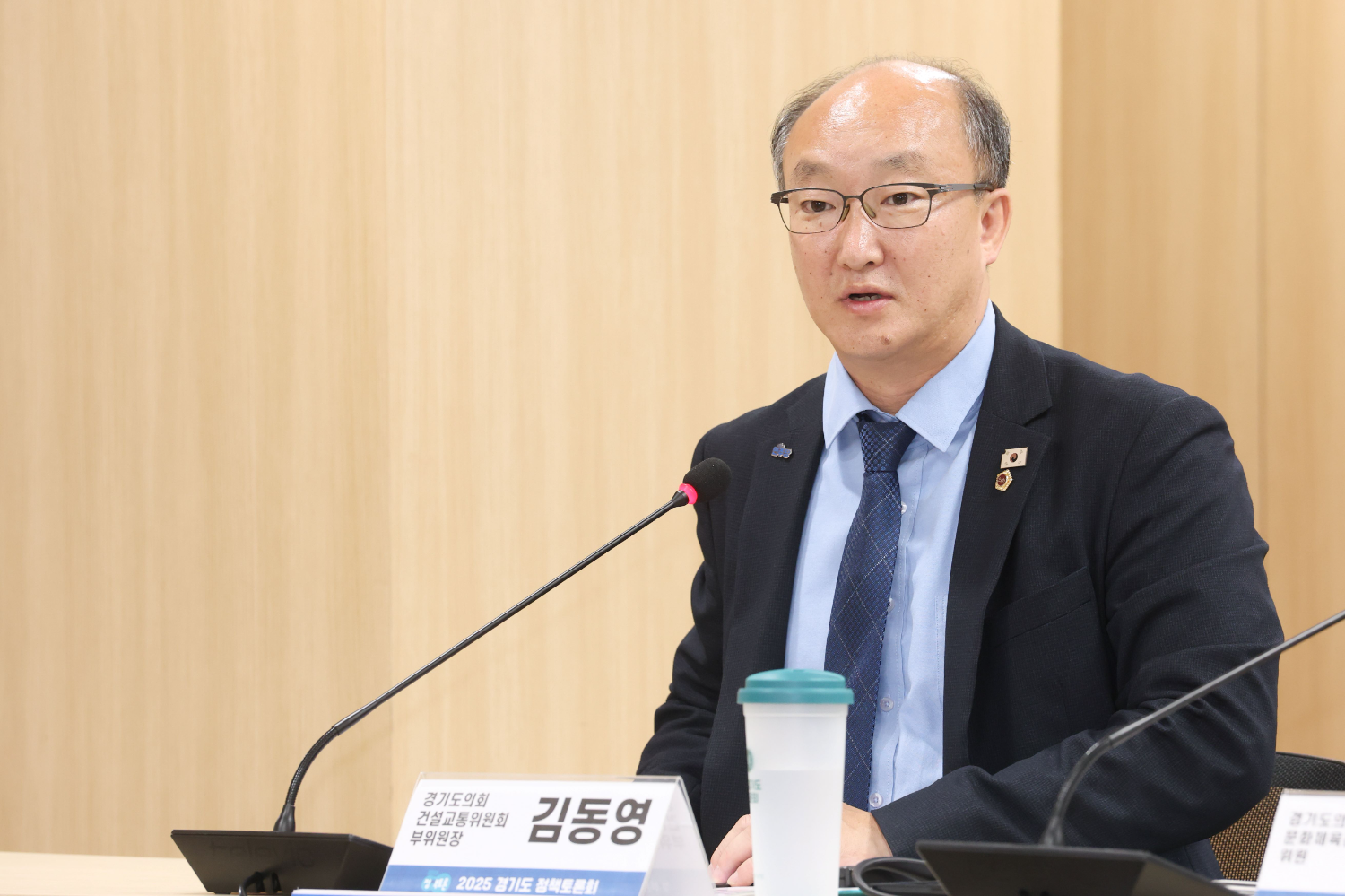 김동영 경기도의원