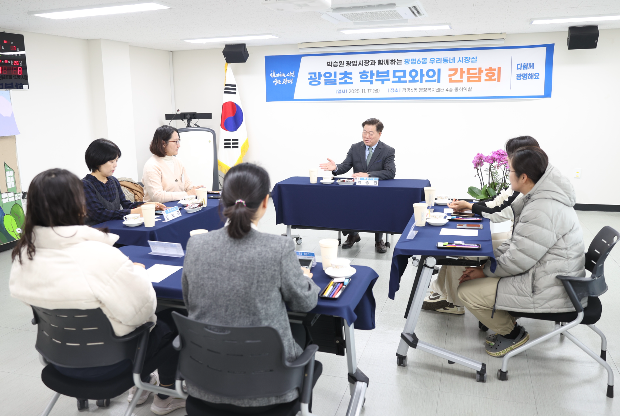 박승원 광명시장의 현장 소통 행보‘우리동네 시장실’