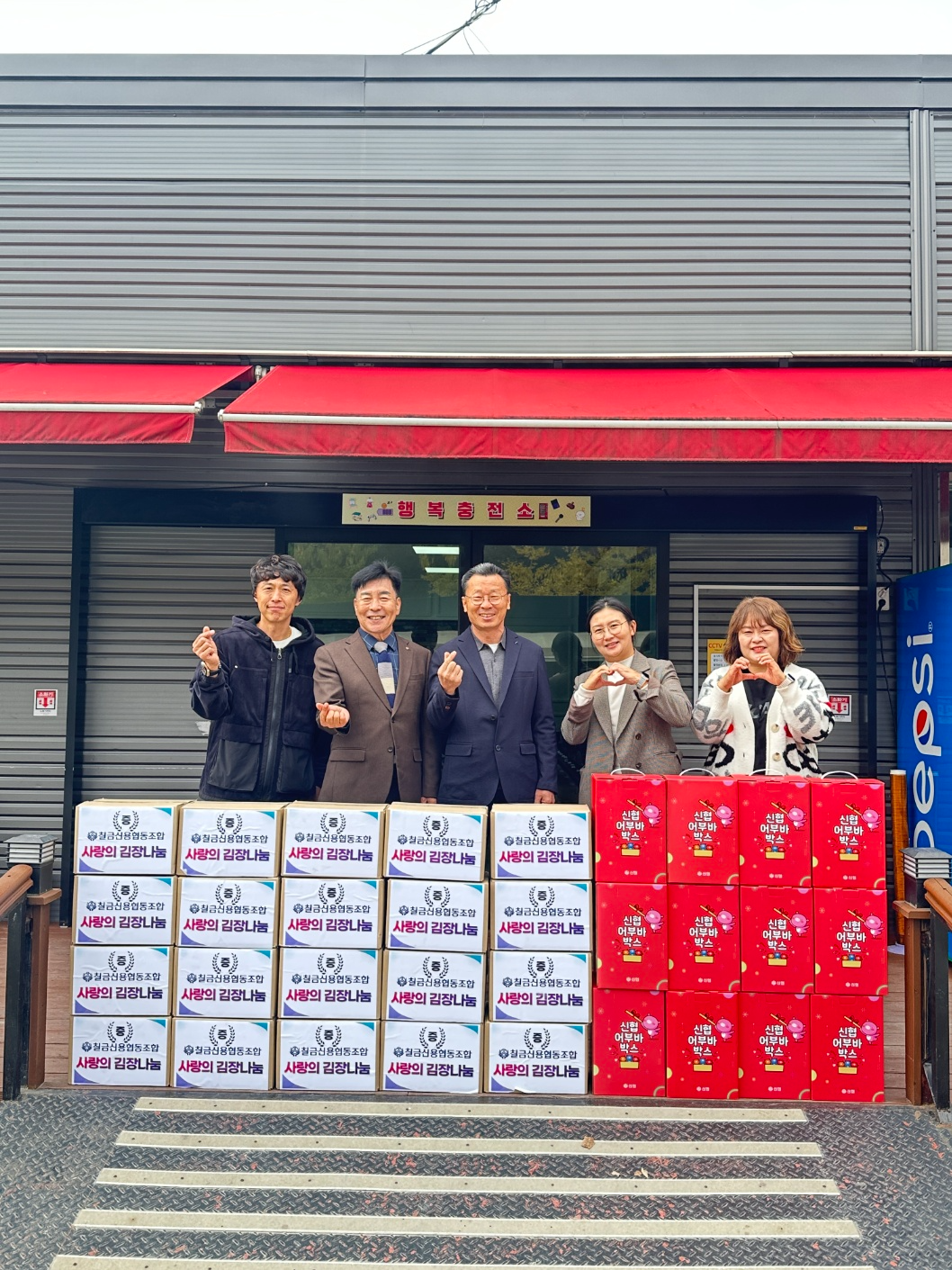 사랑의 김장김치로 나누는 따뜻한 온정, 2025년 칠금신협 김장나눔 행사 진행