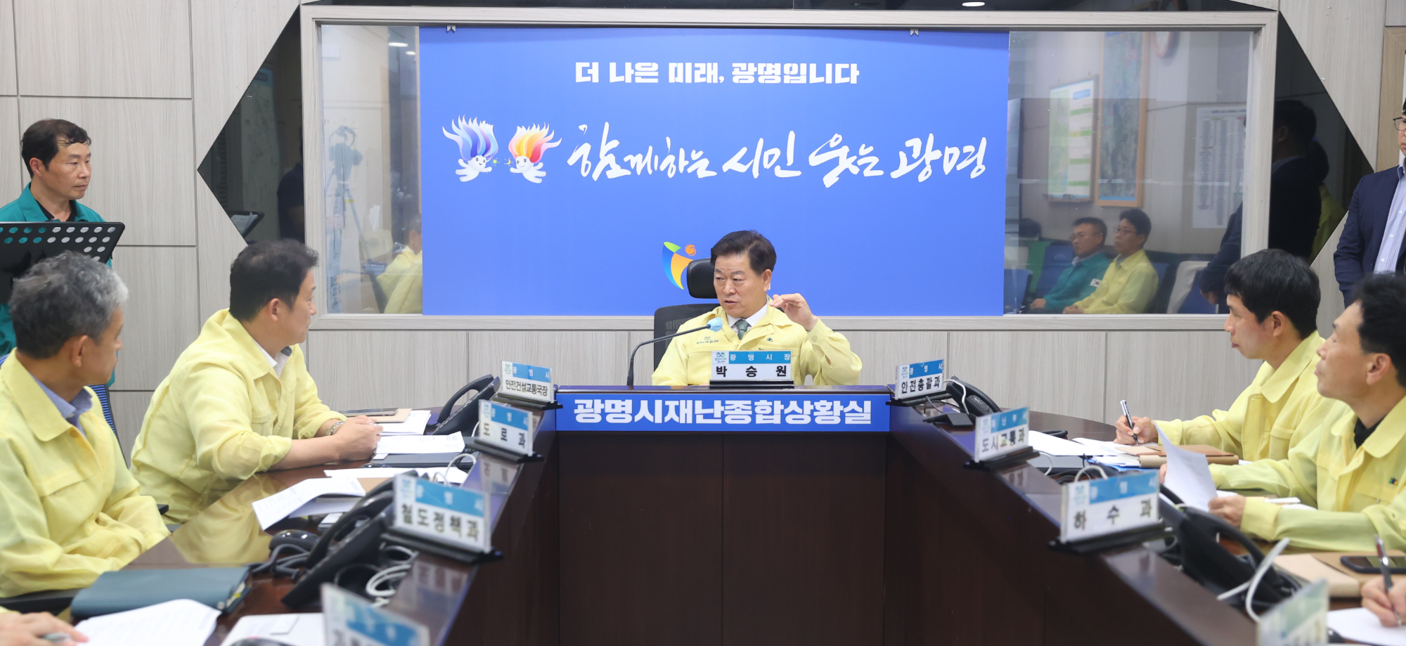 재난안전통신망 활용 유관기관 합동훈련