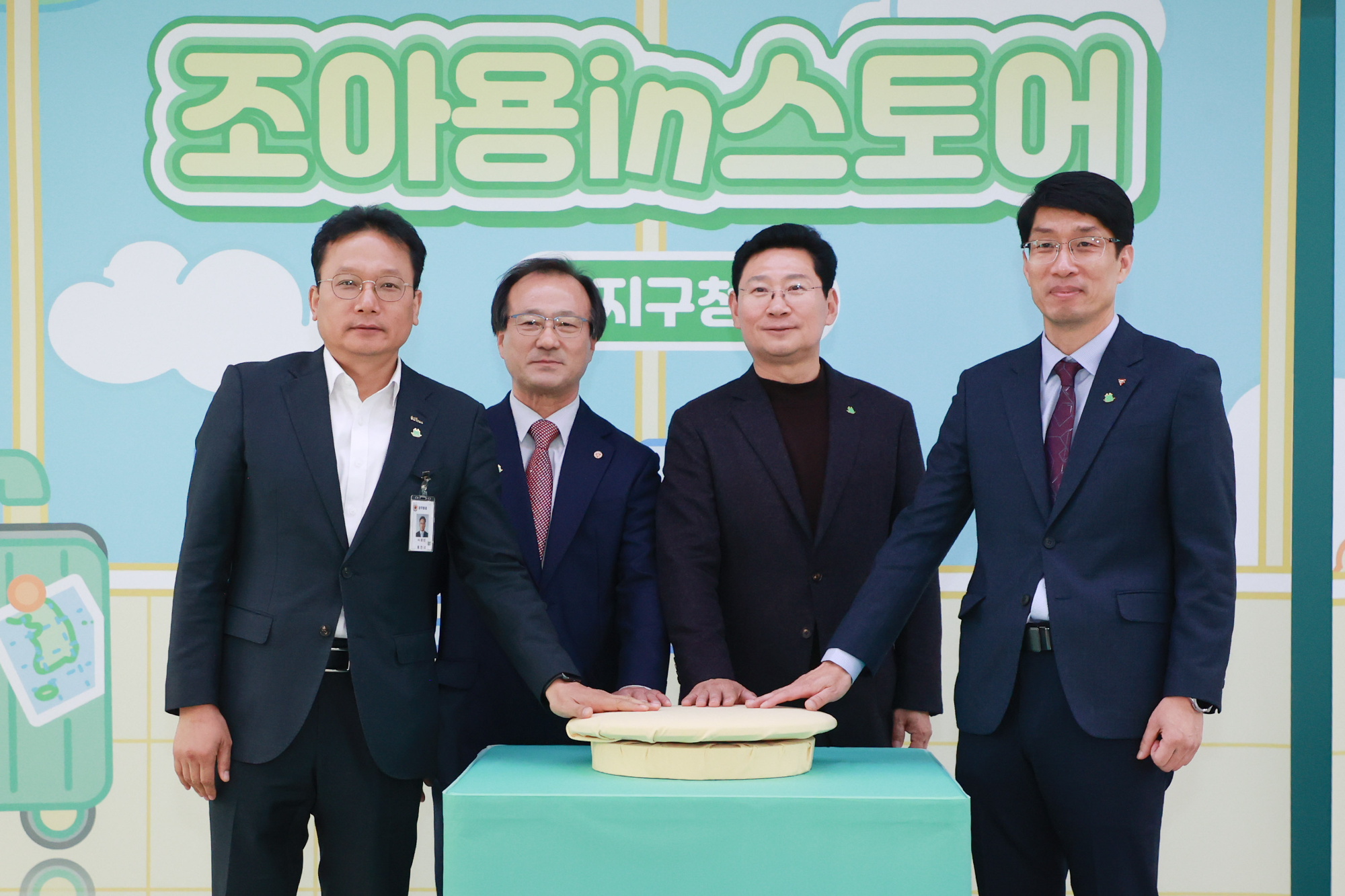 '조아용in스토어' 수지구청점 개소