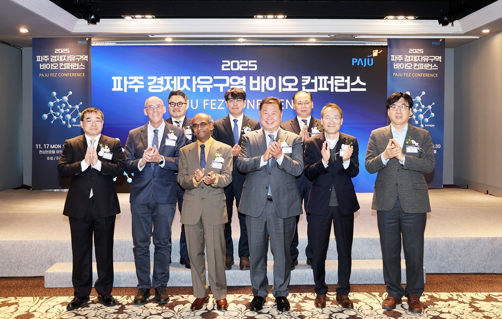 파주시, '2025 파주 경제자유구역 바이오 컨퍼런스' 개최