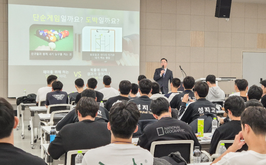 국민체육진흥공단, 학생 선수 대상 도박 문제 인식 개선 캠프 개최