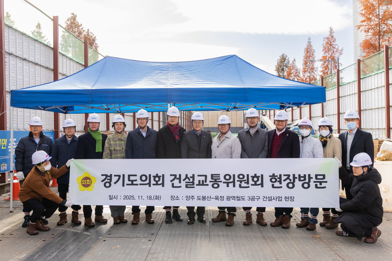경기도의회 건설교통위원회 행정사무감사 현장활동