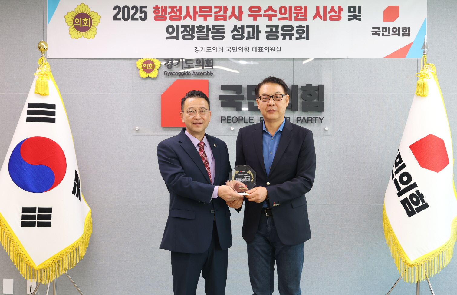 행정사무감사 국민의힘 우수 선정 의원