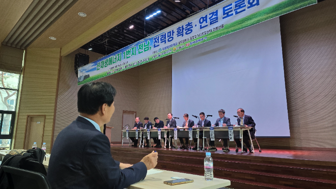 주철현 의원, '전남 재생에너지 대전환' 토론회 성황리 개최 - 뉴스 썸네일 이미지