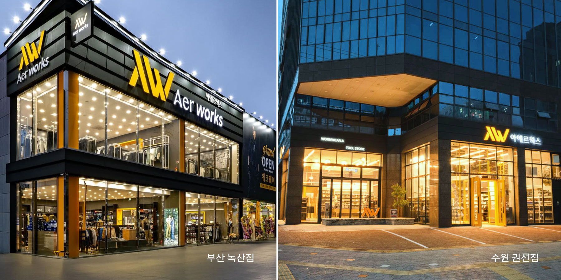 아에르웍스 매장 전경 (이미지 제공 : 아에르웍스)